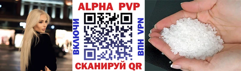 A-PVP VHQ  сколько стоит  Инза 