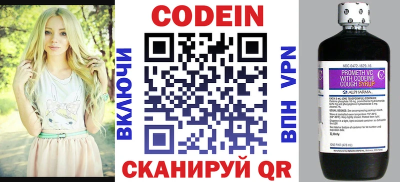 Кодеин Purple Drank  Инза 