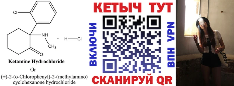 КЕТАМИН VHQ  даркнет сайт  Инза 