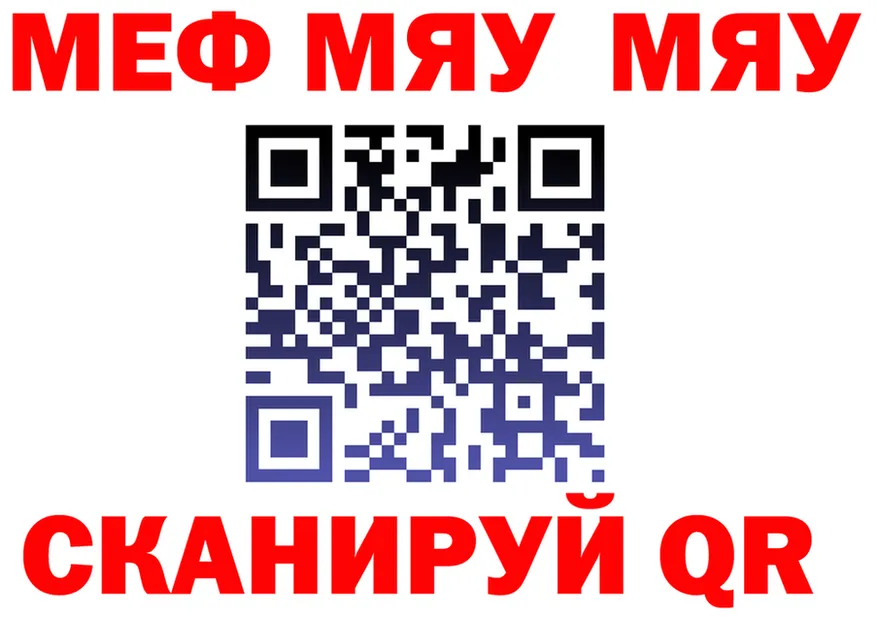 МЯУ-МЯУ 4 MMC ссылка мориарти MEGA Инза